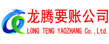 杜集收债公司